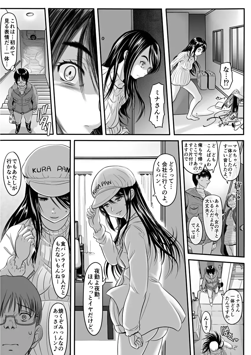 [Koji] Amari ni Futsuu de "A" mo Denai Hodo Arikitari na Hanashi Fhentai.net - Page 43