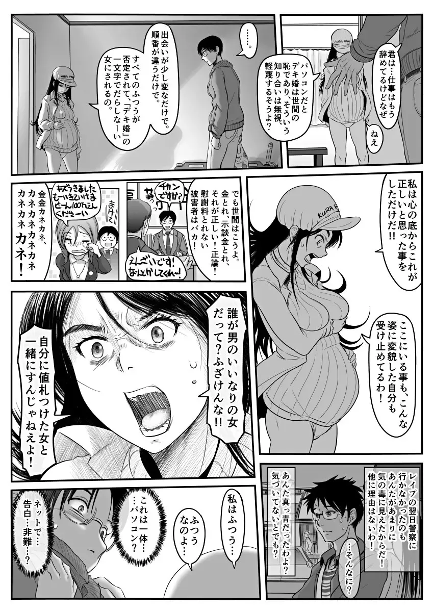 [Koji] Amari ni Futsuu de "A" mo Denai Hodo Arikitari na Hanashi Fhentai.net - Page 44