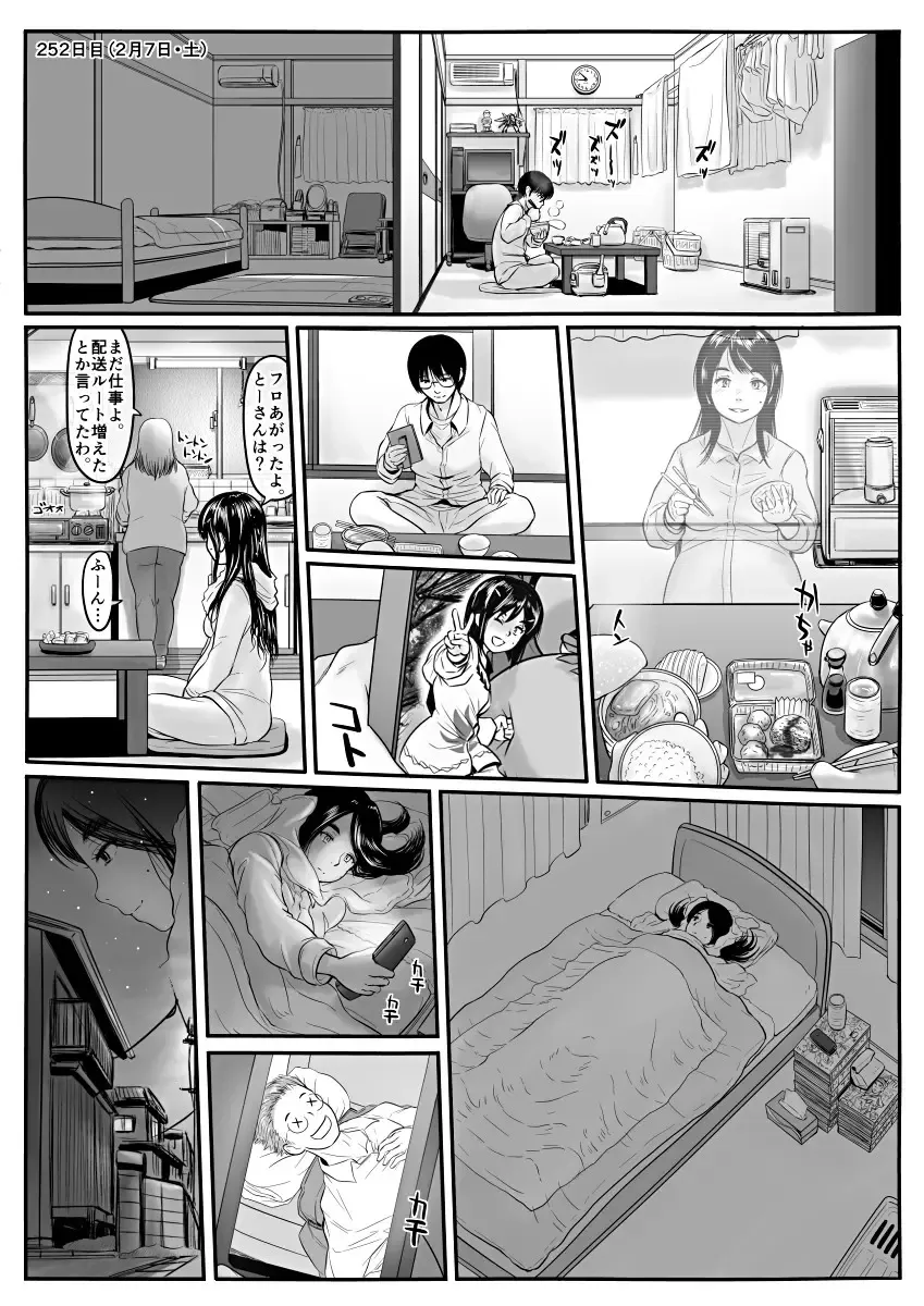 [Koji] Amari ni Futsuu de "A" mo Denai Hodo Arikitari na Hanashi Fhentai.net - Page 46