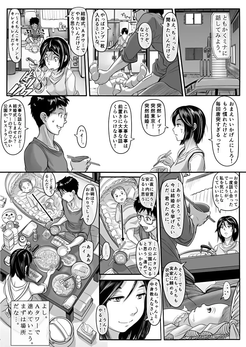 [Koji] Amari ni Futsuu de "A" mo Denai Hodo Arikitari na Hanashi Fhentai.net - Page 56