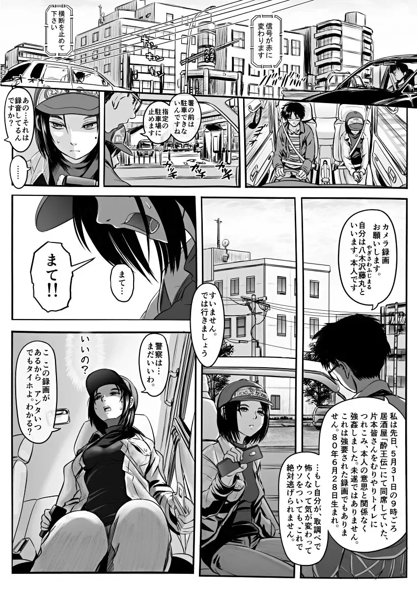 [Koji] Amari ni Futsuu de "A" mo Denai Hodo Arikitari na Hanashi Fhentai.net - Page 6