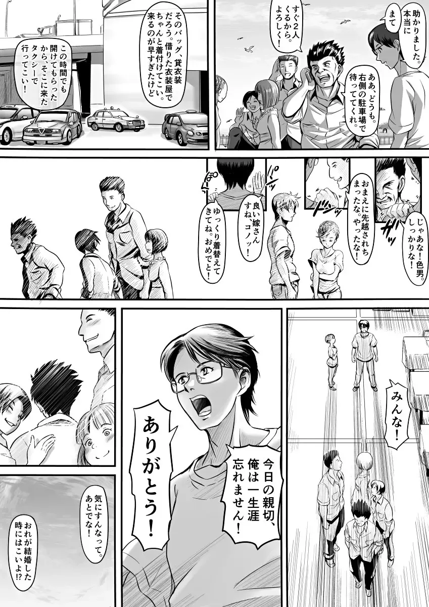 [Koji] Amari ni Futsuu de "A" mo Denai Hodo Arikitari na Hanashi Fhentai.net - Page 61