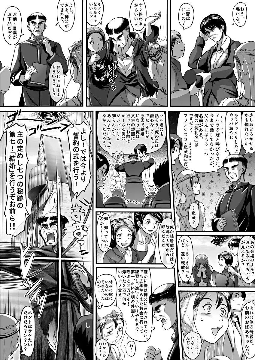 [Koji] Amari ni Futsuu de "A" mo Denai Hodo Arikitari na Hanashi Fhentai.net - Page 65