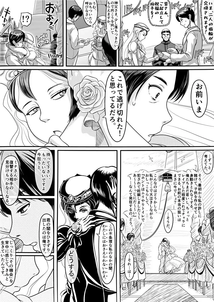 [Koji] Amari ni Futsuu de "A" mo Denai Hodo Arikitari na Hanashi Fhentai.net - Page 67