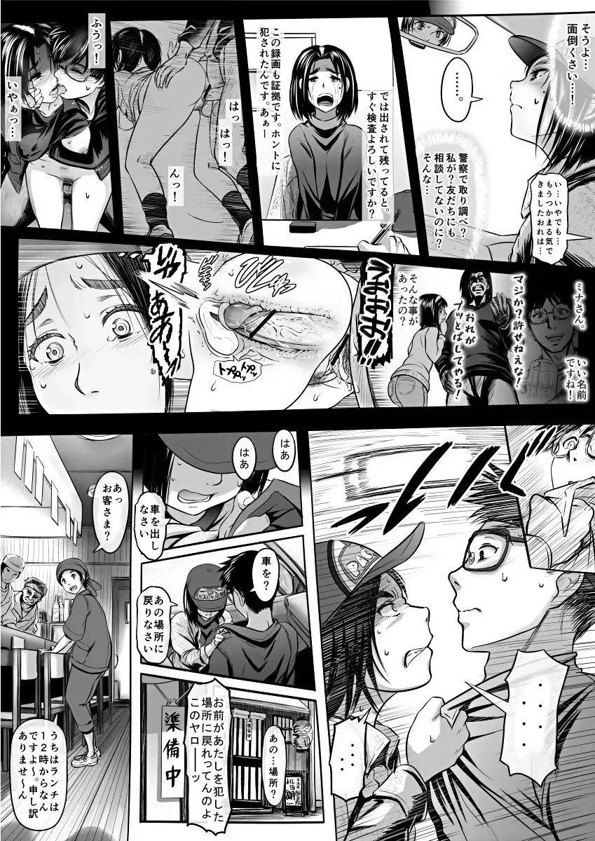 [Koji] Amari ni Futsuu de "A" mo Denai Hodo Arikitari na Hanashi Fhentai.net - Page 7