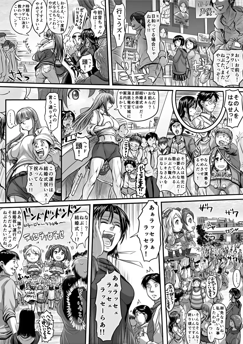 [Koji] Amari ni Futsuu de "A" mo Denai Hodo Arikitari na Hanashi Fhentai.net - Page 74