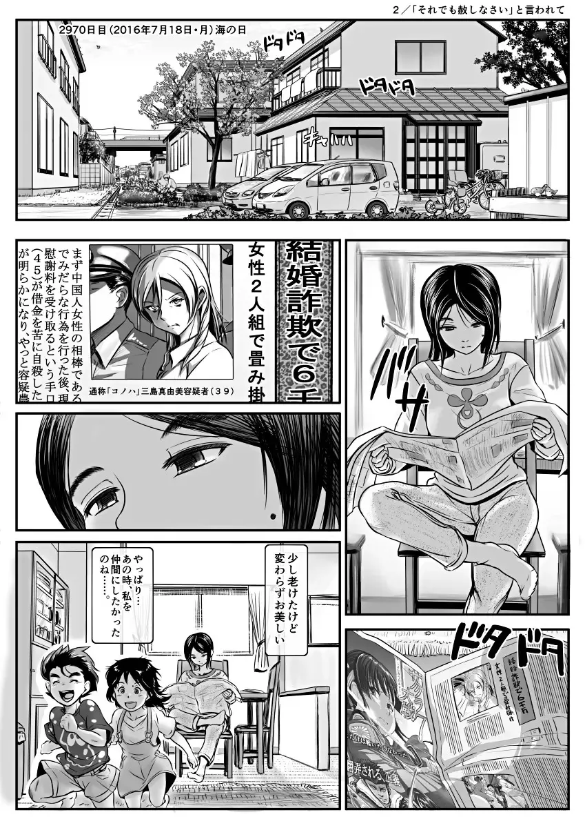 [Koji] Amari ni Futsuu de "A" mo Denai Hodo Arikitari na Hanashi Fhentai.net - Page 78