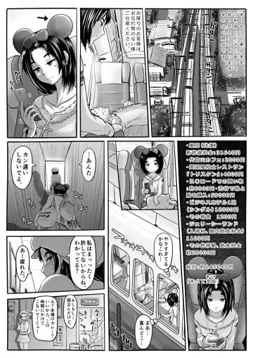 [Koji] Amari ni Futsuu de "A" mo Denai Hodo Arikitari na Hanashi Fhentai.net - Page 12