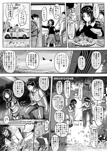 [Koji] Amari ni Futsuu de "A" mo Denai Hodo Arikitari na Hanashi Fhentai.net - Page 13