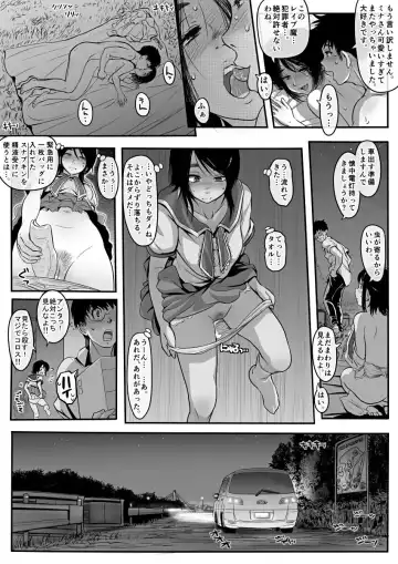 [Koji] Amari ni Futsuu de "A" mo Denai Hodo Arikitari na Hanashi Fhentai.net - Page 25