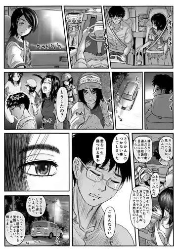 [Koji] Amari ni Futsuu de "A" mo Denai Hodo Arikitari na Hanashi Fhentai.net - Page 26