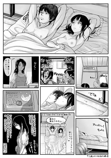 [Koji] Amari ni Futsuu de "A" mo Denai Hodo Arikitari na Hanashi Fhentai.net - Page 28