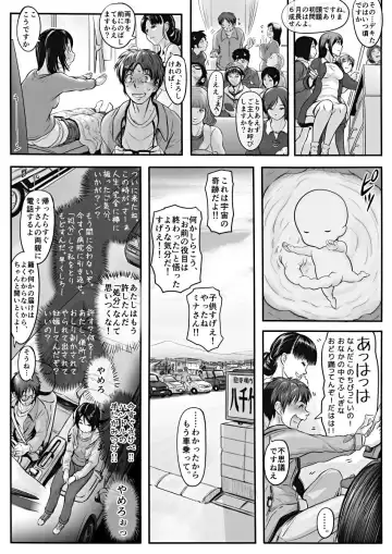 [Koji] Amari ni Futsuu de "A" mo Denai Hodo Arikitari na Hanashi Fhentai.net - Page 31