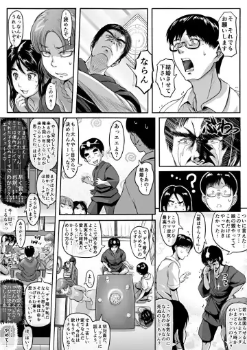 [Koji] Amari ni Futsuu de "A" mo Denai Hodo Arikitari na Hanashi Fhentai.net - Page 33