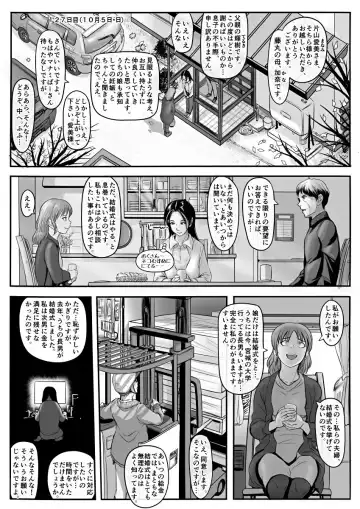 [Koji] Amari ni Futsuu de "A" mo Denai Hodo Arikitari na Hanashi Fhentai.net - Page 34