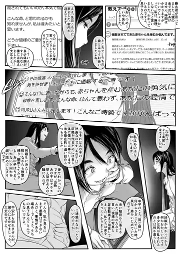 [Koji] Amari ni Futsuu de "A" mo Denai Hodo Arikitari na Hanashi Fhentai.net - Page 35