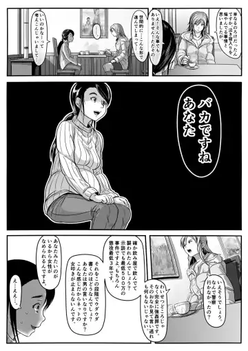 [Koji] Amari ni Futsuu de "A" mo Denai Hodo Arikitari na Hanashi Fhentai.net - Page 40