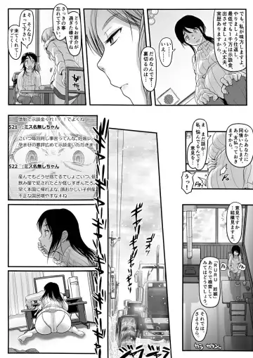 [Koji] Amari ni Futsuu de "A" mo Denai Hodo Arikitari na Hanashi Fhentai.net - Page 41