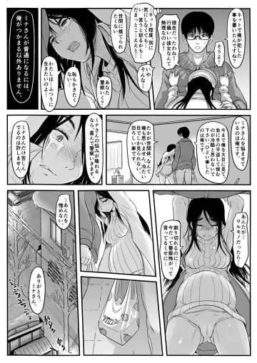 [Koji] Amari ni Futsuu de "A" mo Denai Hodo Arikitari na Hanashi Fhentai.net - Page 45