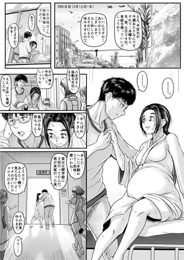 [Koji] Amari ni Futsuu de "A" mo Denai Hodo Arikitari na Hanashi Fhentai.net - Page 47