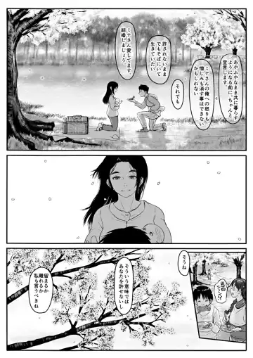 [Koji] Amari ni Futsuu de "A" mo Denai Hodo Arikitari na Hanashi Fhentai.net - Page 51