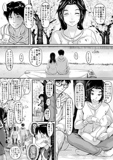 [Koji] Amari ni Futsuu de "A" mo Denai Hodo Arikitari na Hanashi Fhentai.net - Page 52