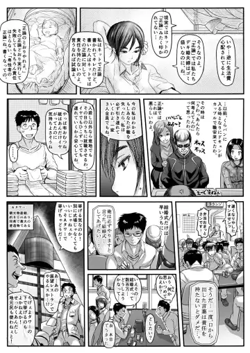 [Koji] Amari ni Futsuu de "A" mo Denai Hodo Arikitari na Hanashi Fhentai.net - Page 54