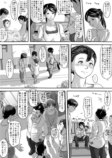 [Koji] Amari ni Futsuu de "A" mo Denai Hodo Arikitari na Hanashi Fhentai.net - Page 60