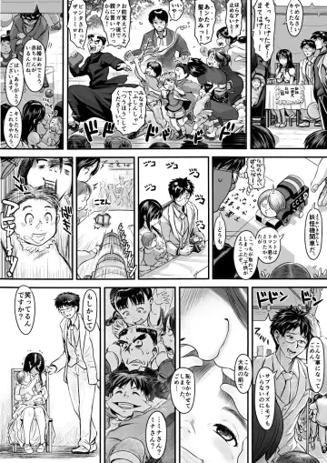 [Koji] Amari ni Futsuu de "A" mo Denai Hodo Arikitari na Hanashi Fhentai.net - Page 76