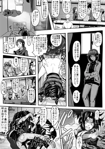 [Koji] Amari ni Futsuu de "A" mo Denai Hodo Arikitari na Hanashi Fhentai.net - Page 8