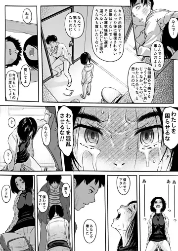 [Koji] Amari ni Futsuu de "A" mo Denai Hodo Arikitari na Hanashi Fhentai.net - Page 9