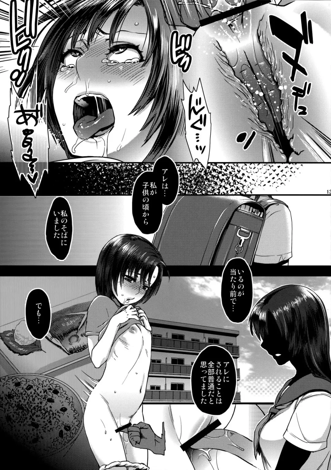 [Amatake Akewo] Jitoku o Oboeru Suki mo Nai. Fhentai.net - Page 12