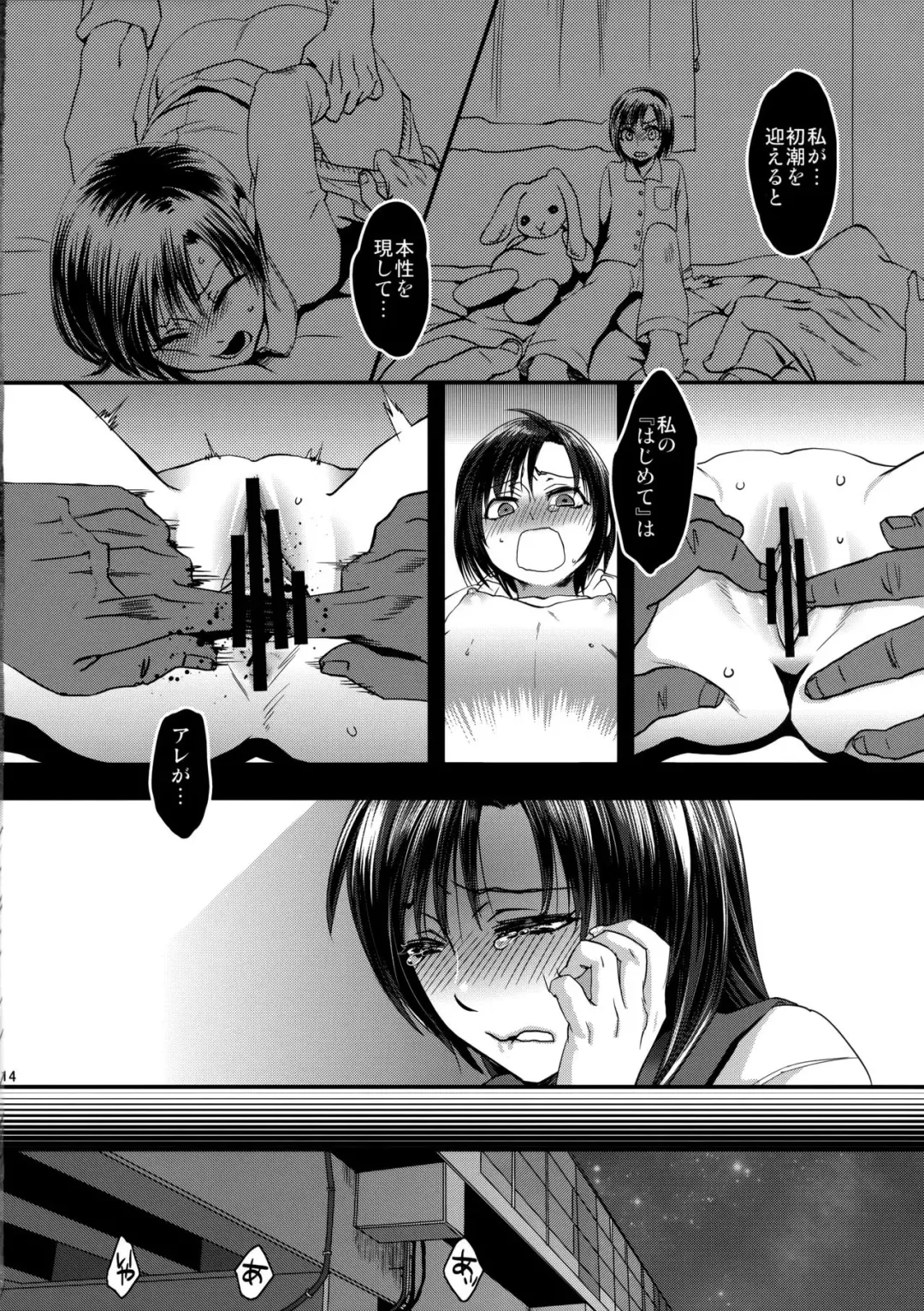 [Amatake Akewo] Jitoku o Oboeru Suki mo Nai. Fhentai.net - Page 13