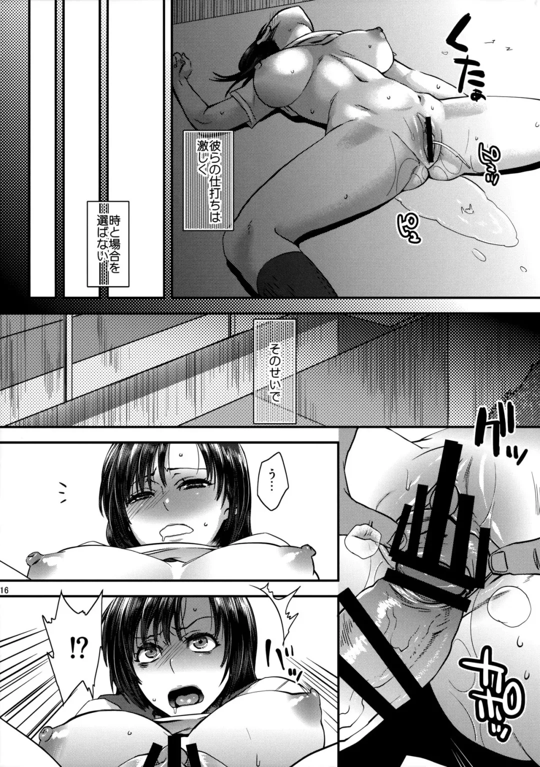 [Amatake Akewo] Jitoku o Oboeru Suki mo Nai. Fhentai.net - Page 15