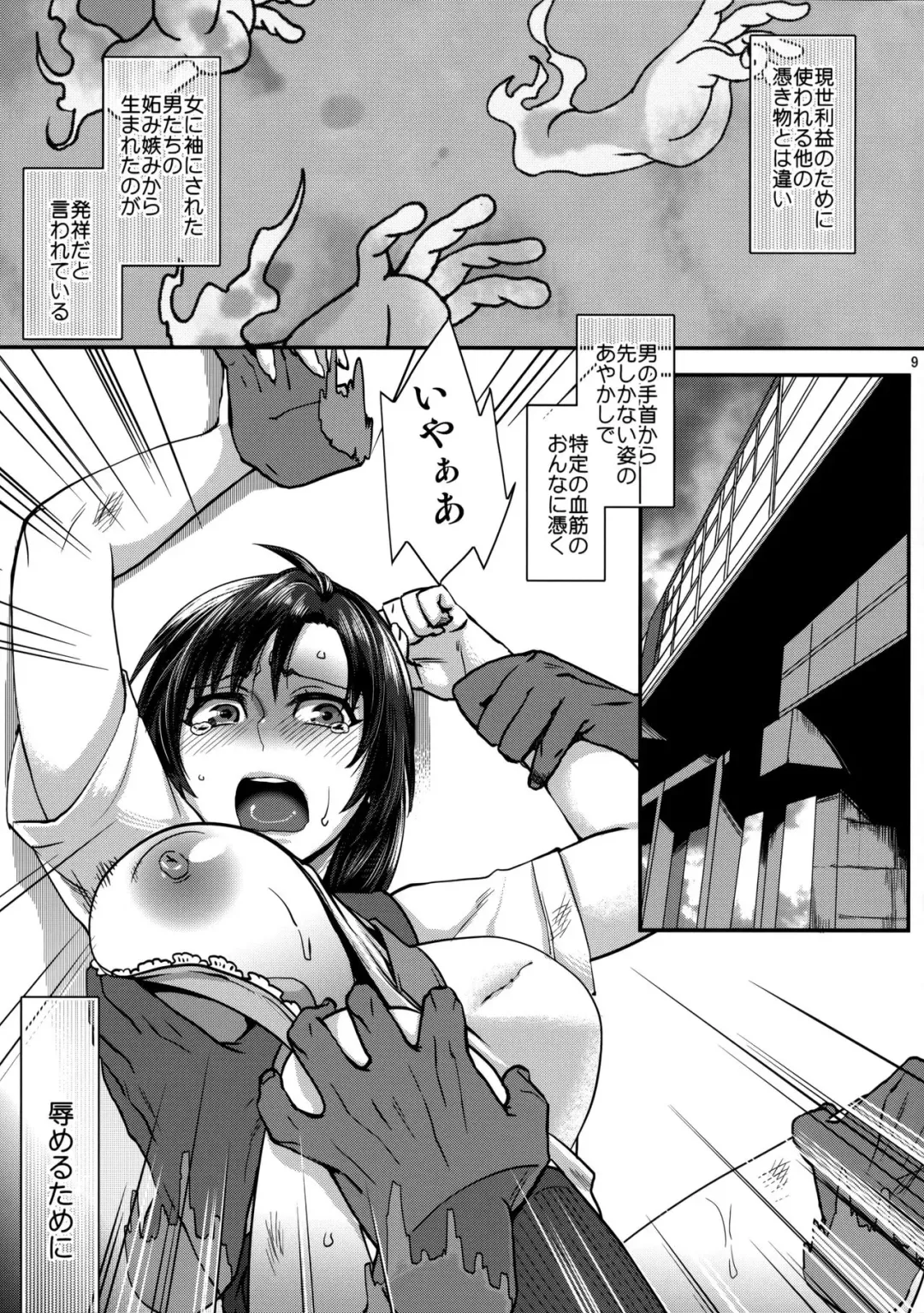 [Amatake Akewo] Jitoku o Oboeru Suki mo Nai. Fhentai.net - Page 8