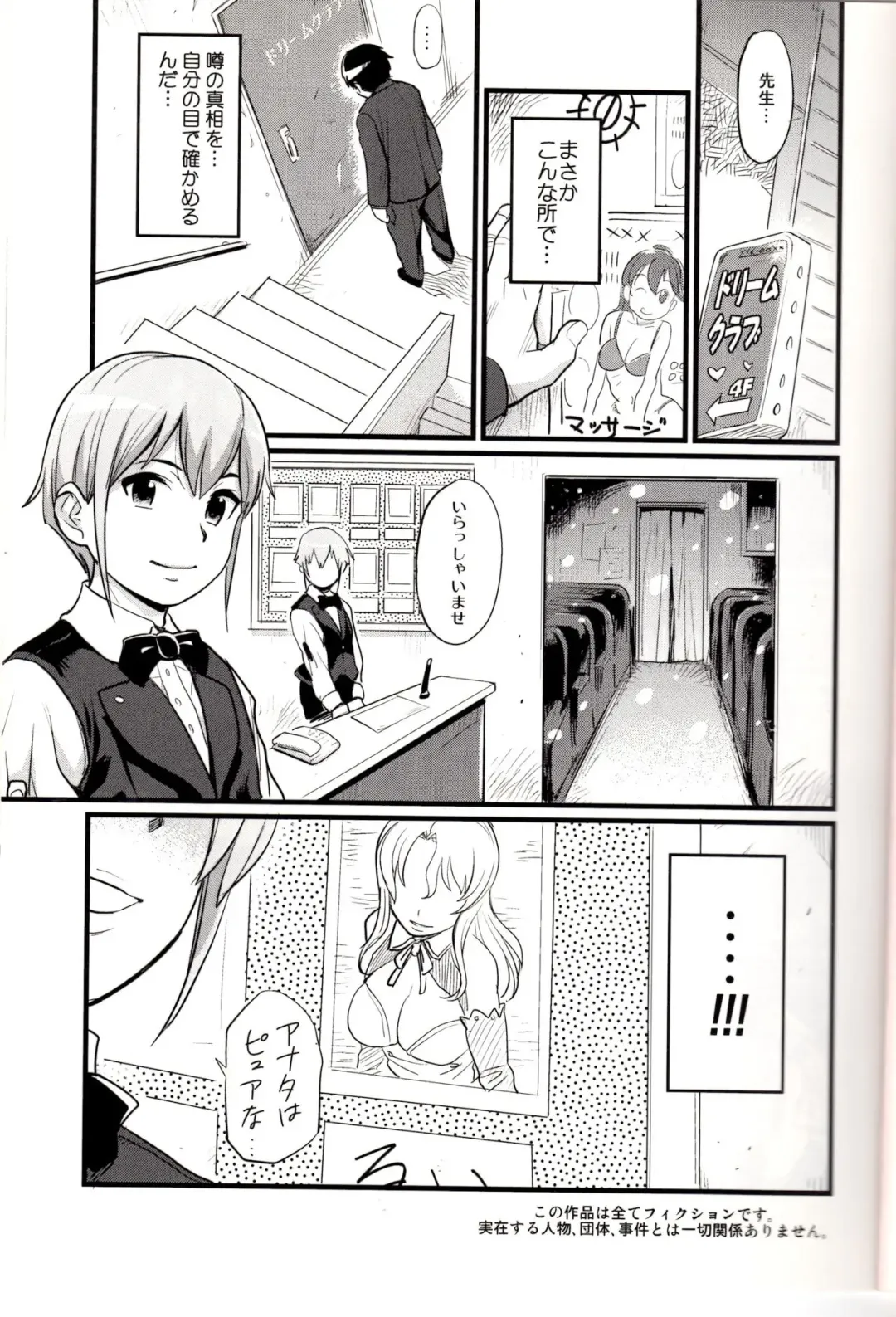 [Isako Rokuroh] Dream Time Fhentai.net - Page 2