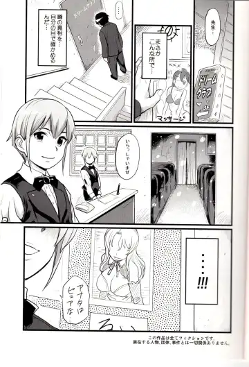 [Isako Rokuroh] Dream Time Fhentai.net - Page 2