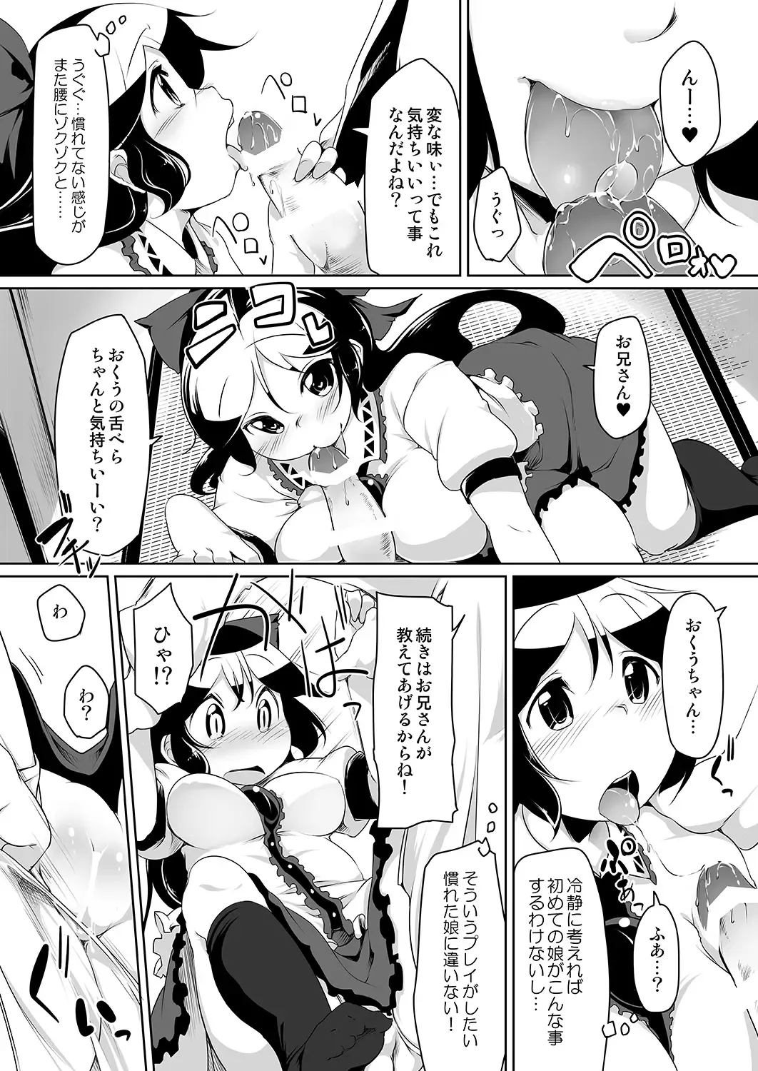 [Aki] Jigoku no Sata mo Utsuho Shidai Fhentai - Page 6