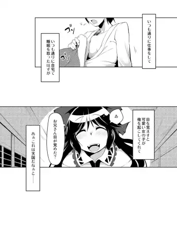 [Aki] Jigoku no Sata mo Utsuho Shidai Fhentai - Page 2