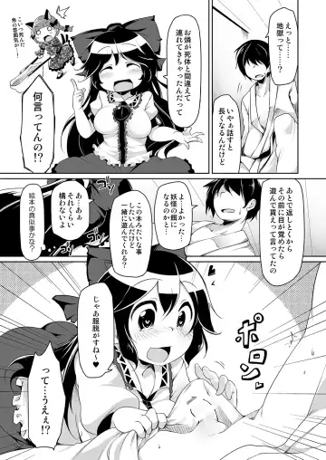 [Aki] Jigoku no Sata mo Utsuho Shidai Fhentai - Page 4