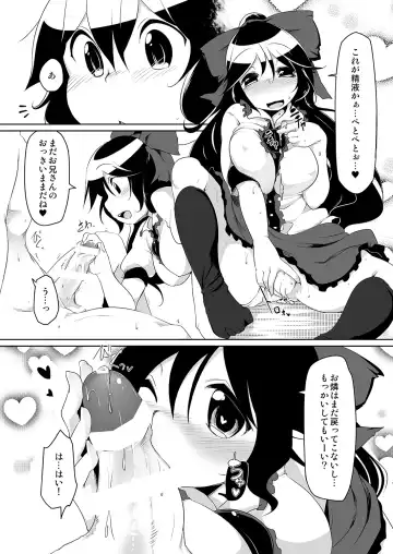 [Aki] Jigoku no Sata mo Utsuho Shidai Fhentai - Page 9