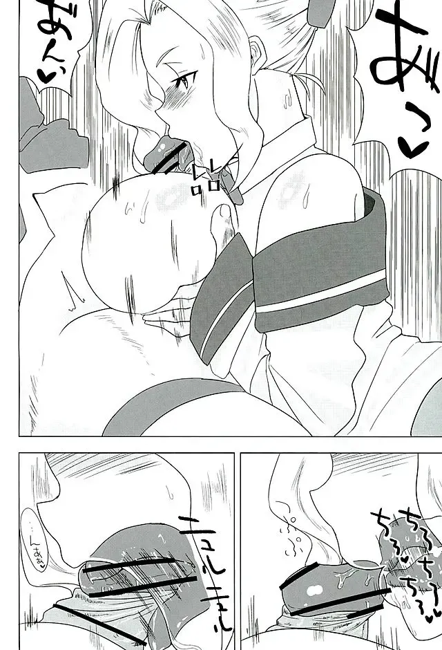 [Haiboku] Kono Iyarashii Megami o Futanari ni Fhentai - Page 15