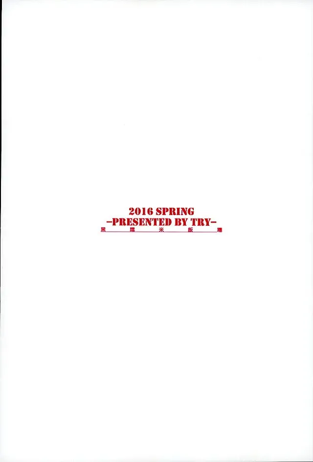 [Try] Kono Subarashii Sekai ni Teisou o!! Fhentai - Page 23