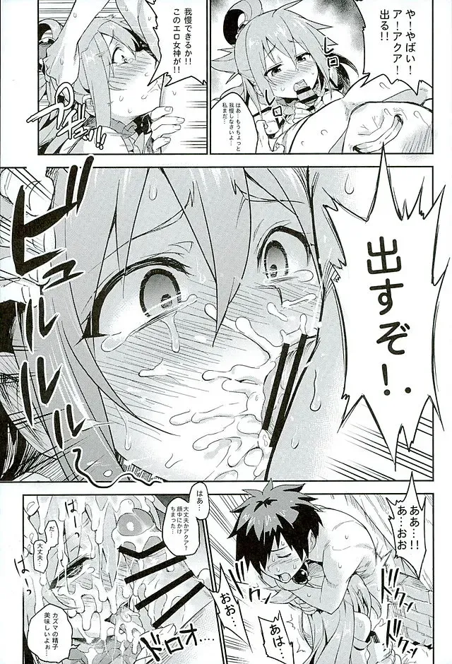 [Try] Kono Subarashii Sekai ni Teisou o!! Fhentai - Page 5