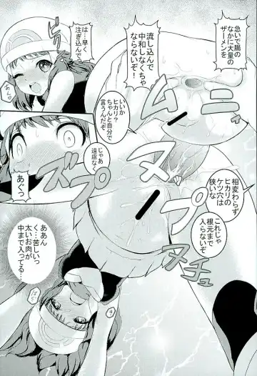 [Makoto Daikichi] SatoSHI to TakeSHI no Futari wa PuriPuri 3 Fhentai.net - Page 8