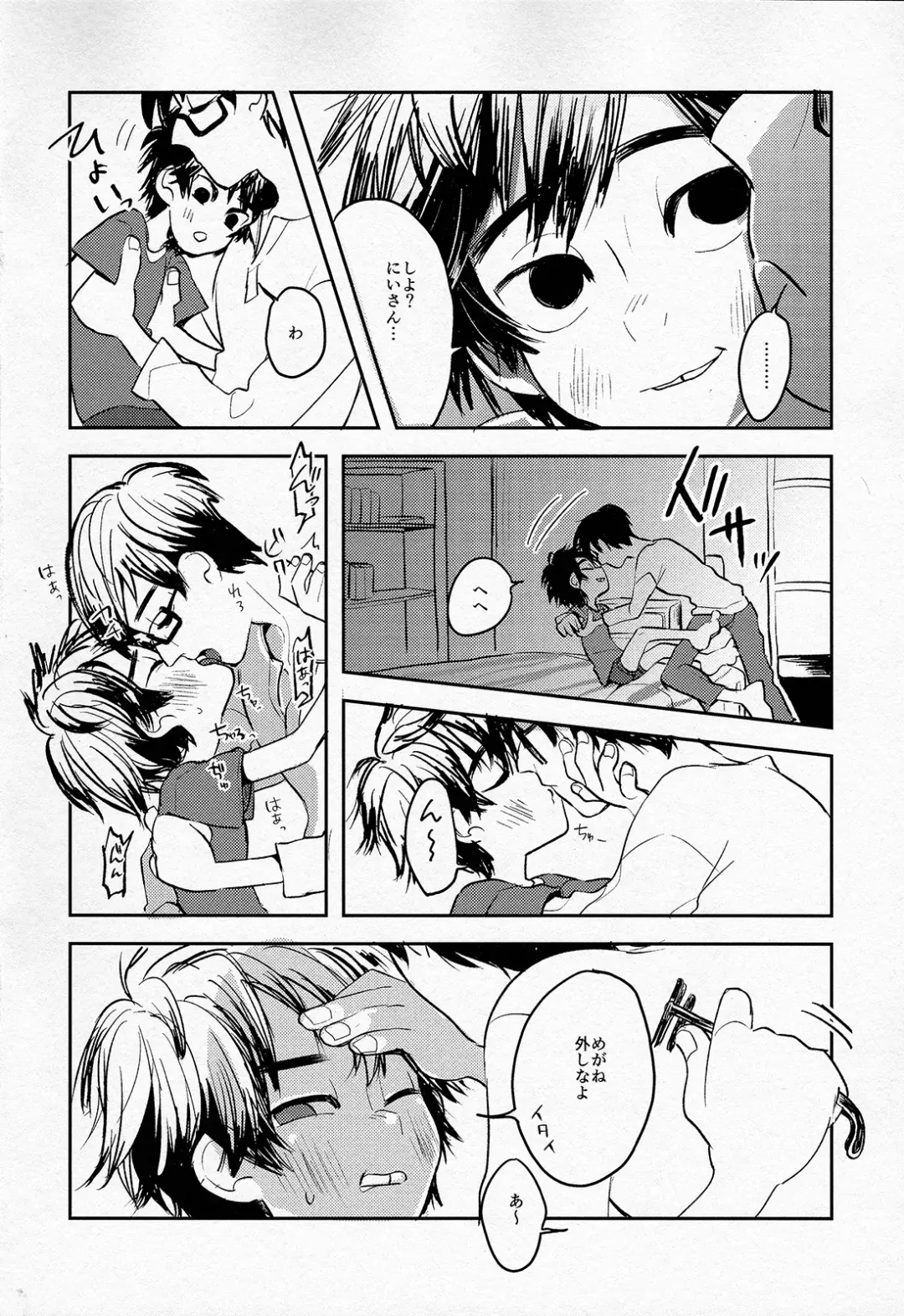 [Abio] Tensai Kyoudai no Houkaishinai Hierarchy ni tsuite Fhentai - Page 13