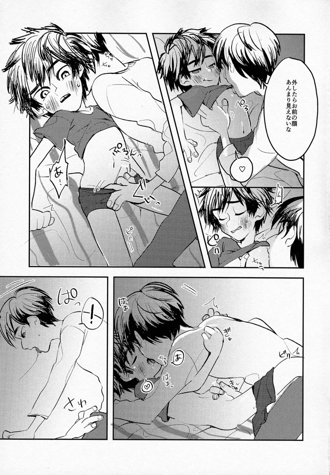 [Abio] Tensai Kyoudai no Houkaishinai Hierarchy ni tsuite Fhentai - Page 14