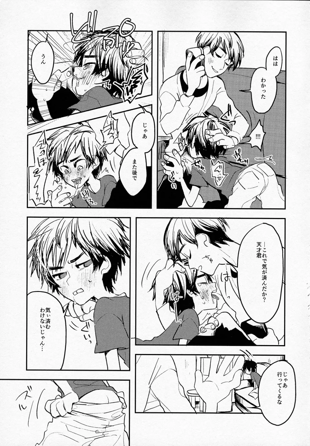 [Abio] Tensai Kyoudai no Houkaishinai Hierarchy ni tsuite Fhentai - Page 20