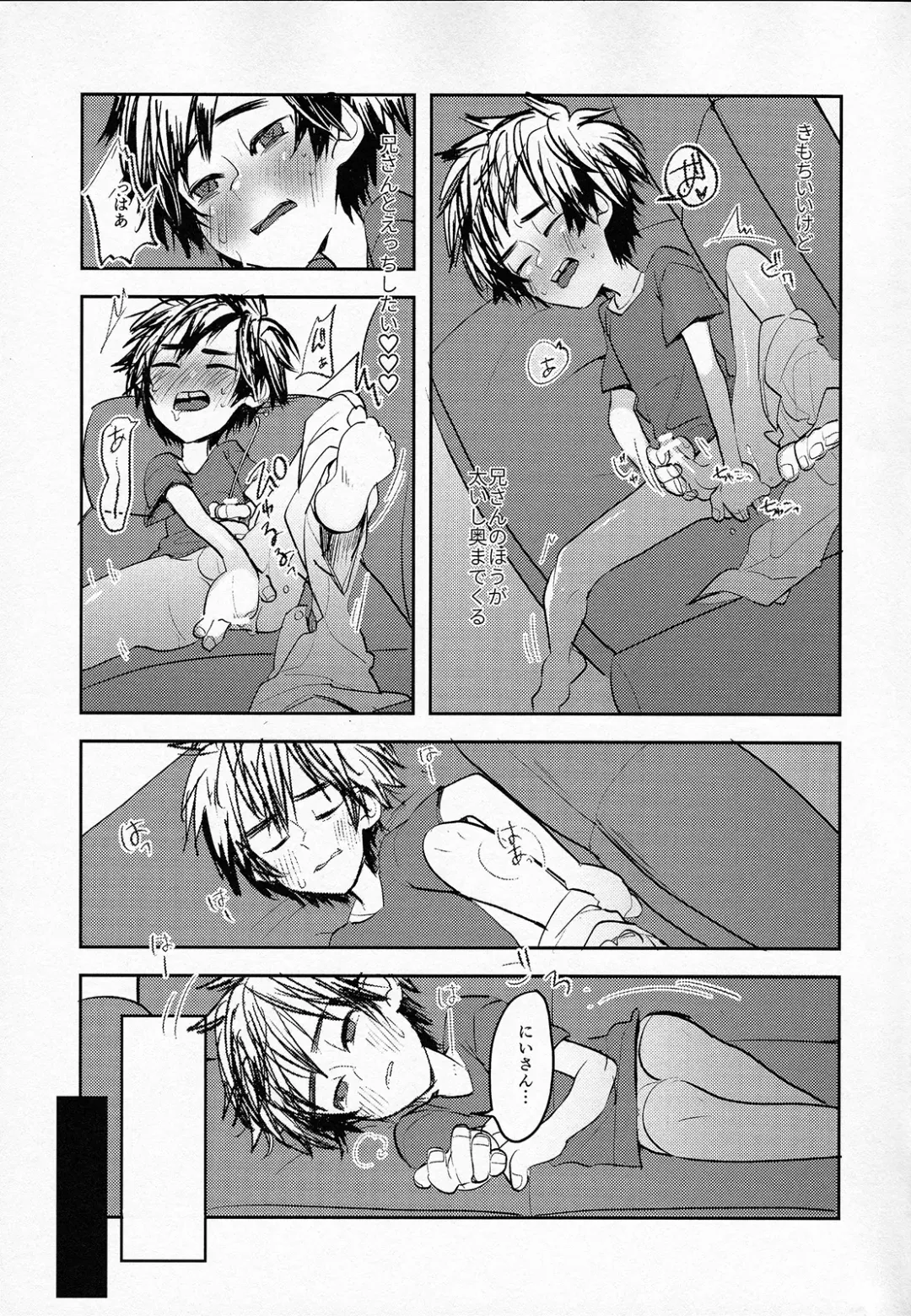 [Abio] Tensai Kyoudai no Houkaishinai Hierarchy ni tsuite Fhentai - Page 22