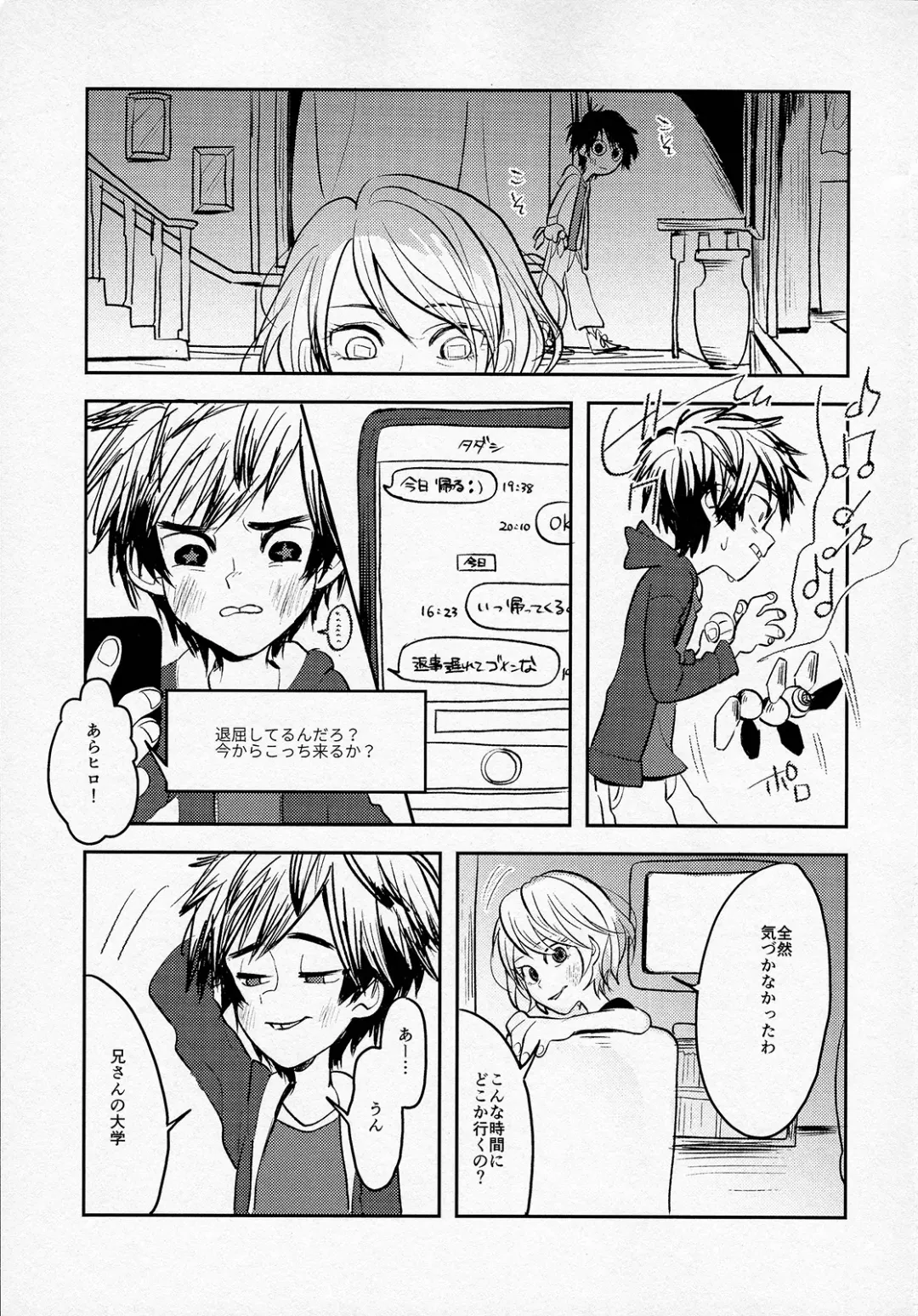 [Abio] Tensai Kyoudai no Houkaishinai Hierarchy ni tsuite Fhentai - Page 26
